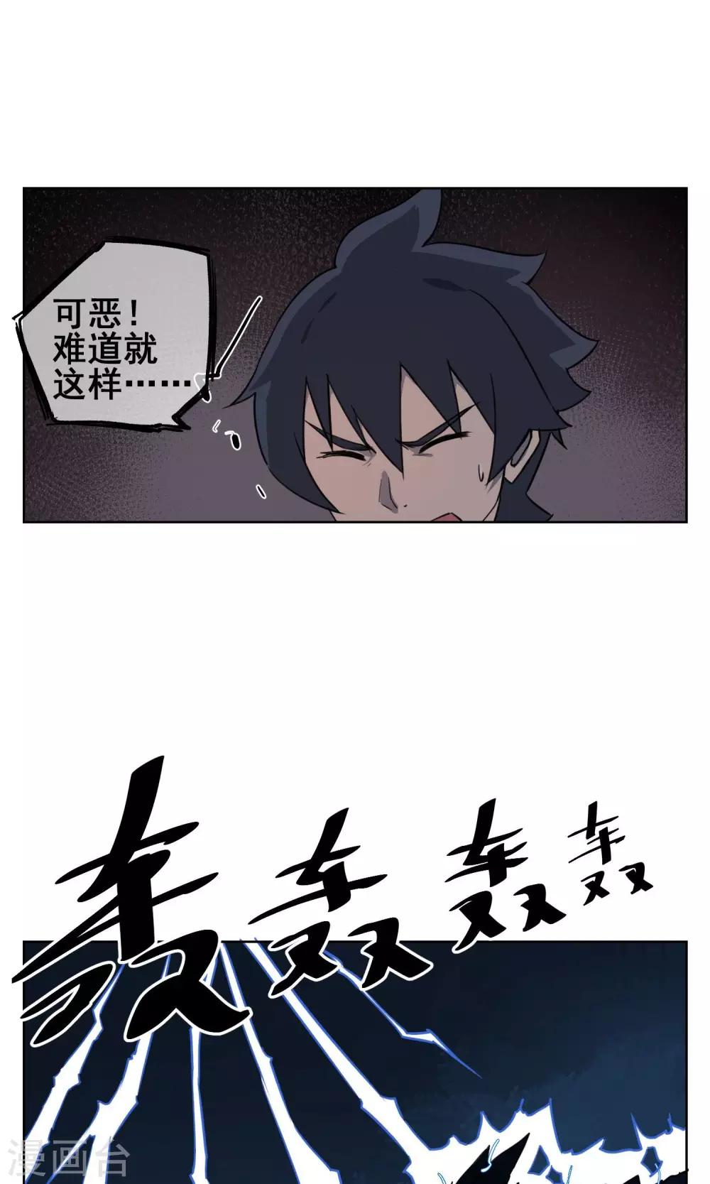 第31话 帅大叔，你是谁？-第36话