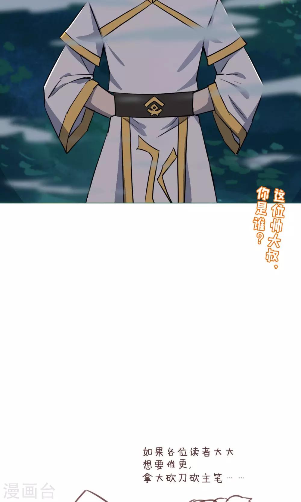 第31话 帅大叔，你是谁？-第36话