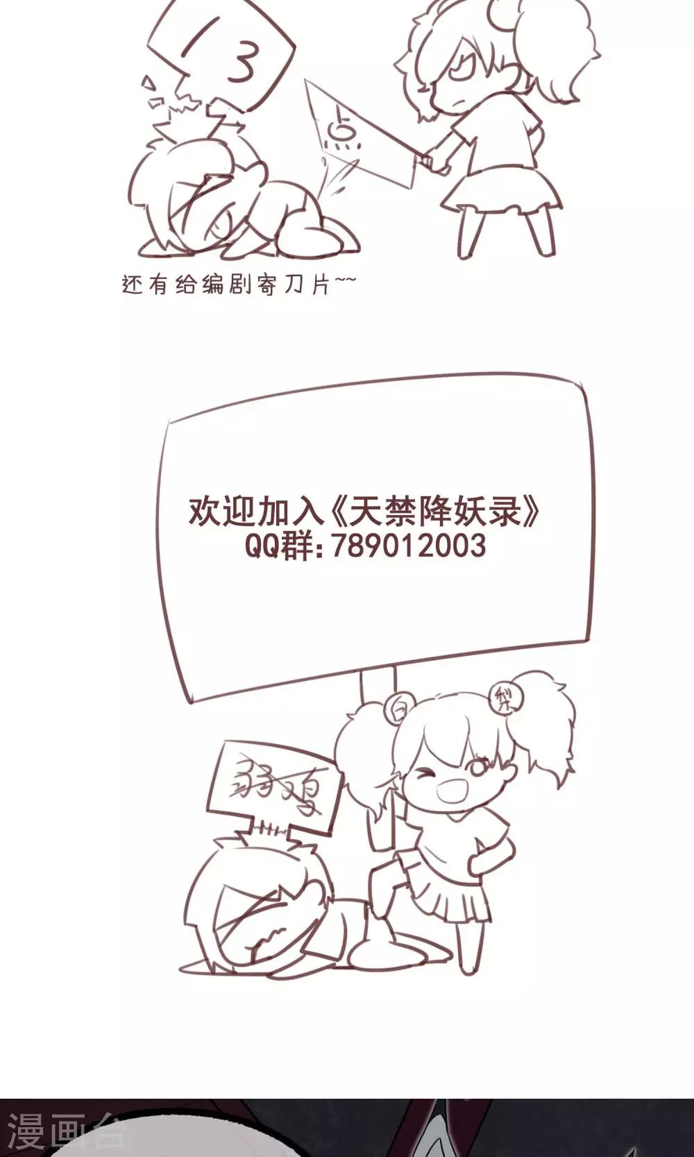 第31话 帅大叔，你是谁？-第36话