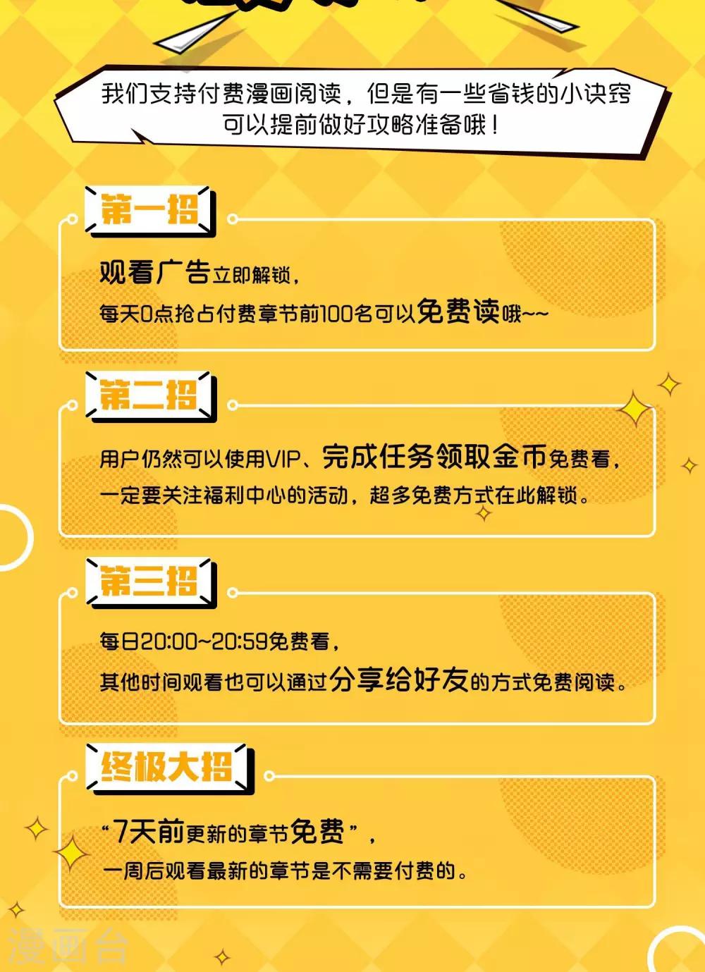 第31话 帅大叔，你是谁？-第36话