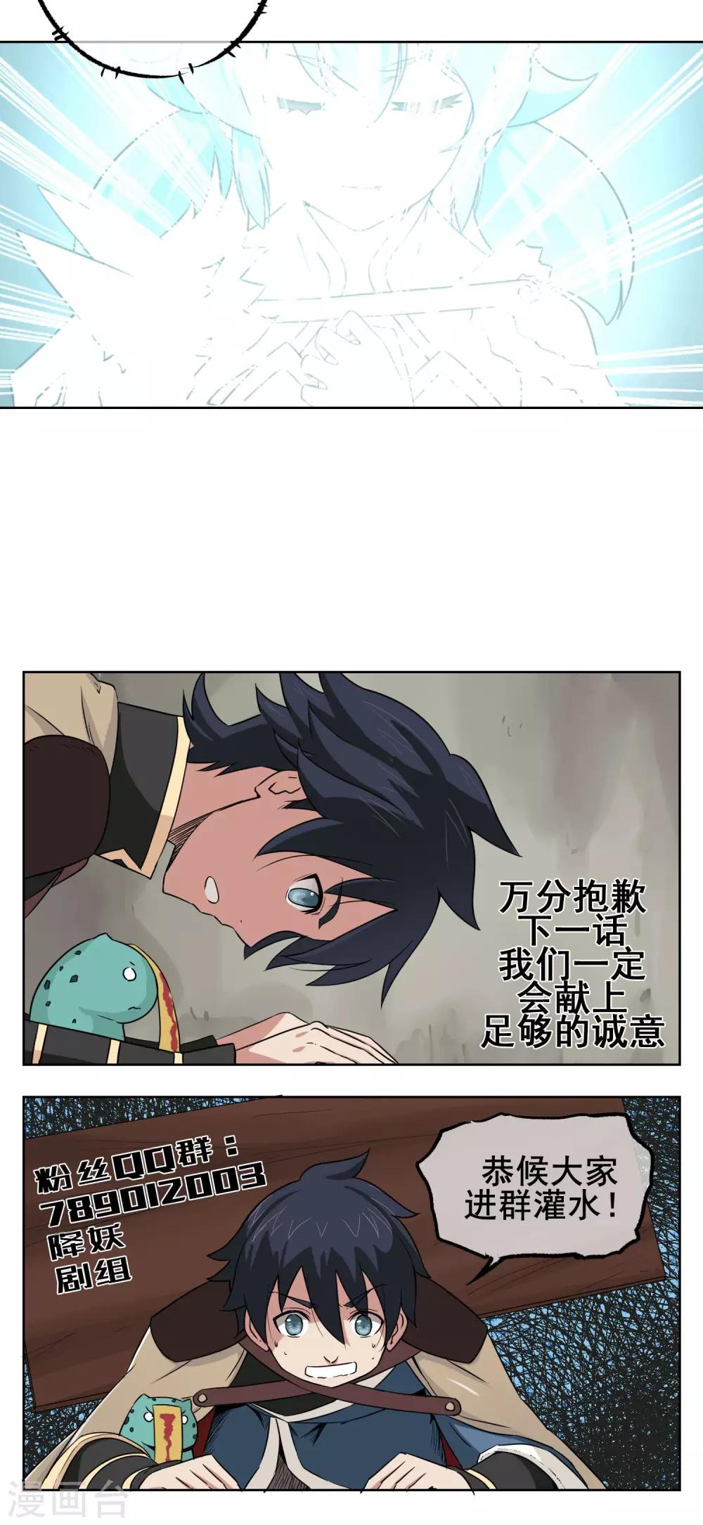 1月5日请假条-第38话