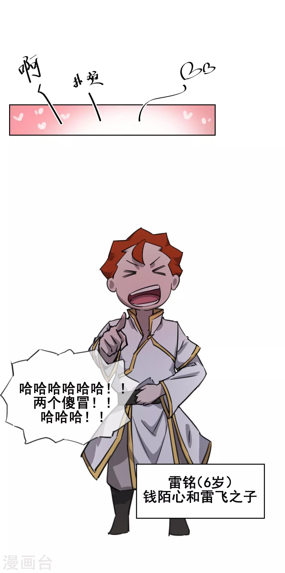 第34话 让你们看看什么是双修!-第40话