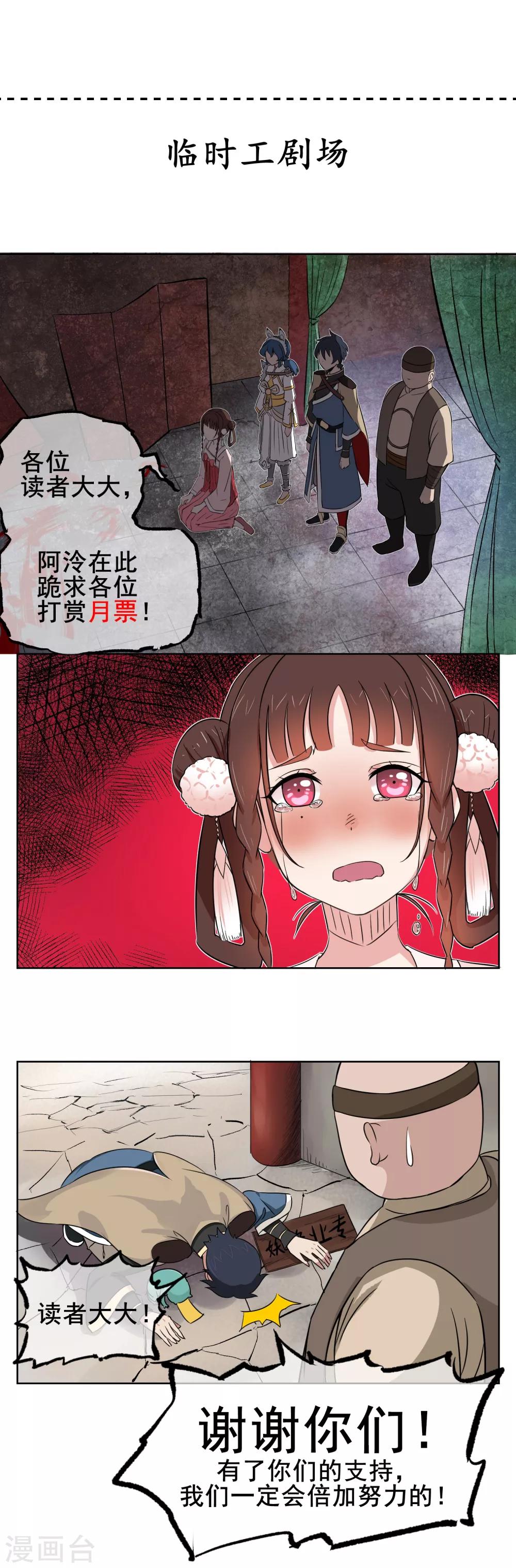 第34话 让你们看看什么是双修!-第40话