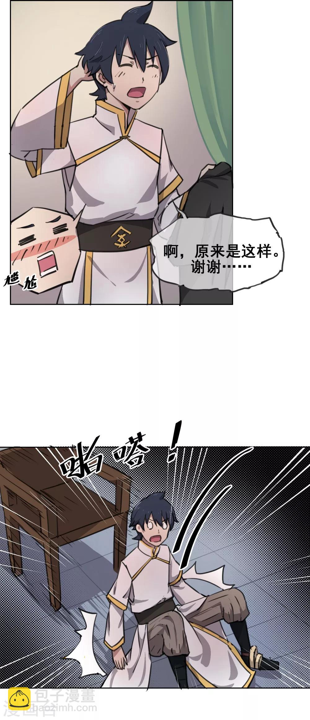第34话 让你们看看什么是双修!-第40话