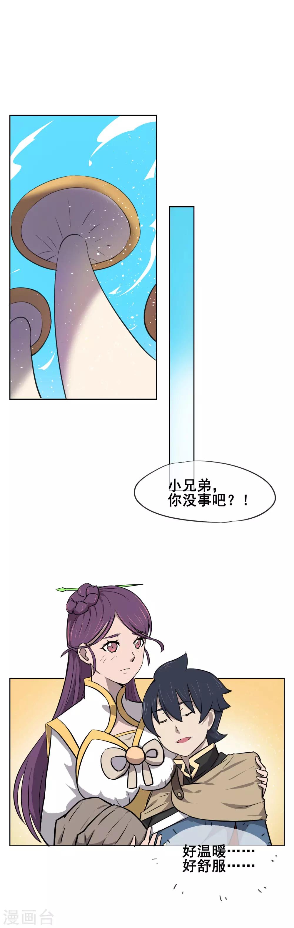 第36话 难道我就是一个弱鸡？！-第42话