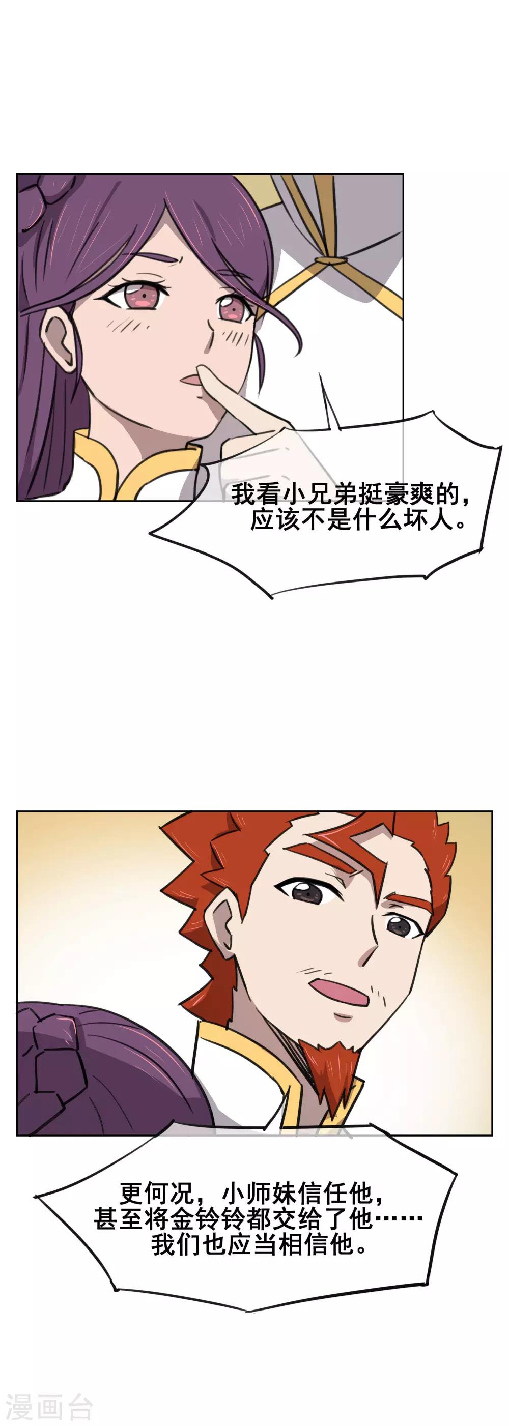 第36话 难道我就是一个弱鸡？！-第42话