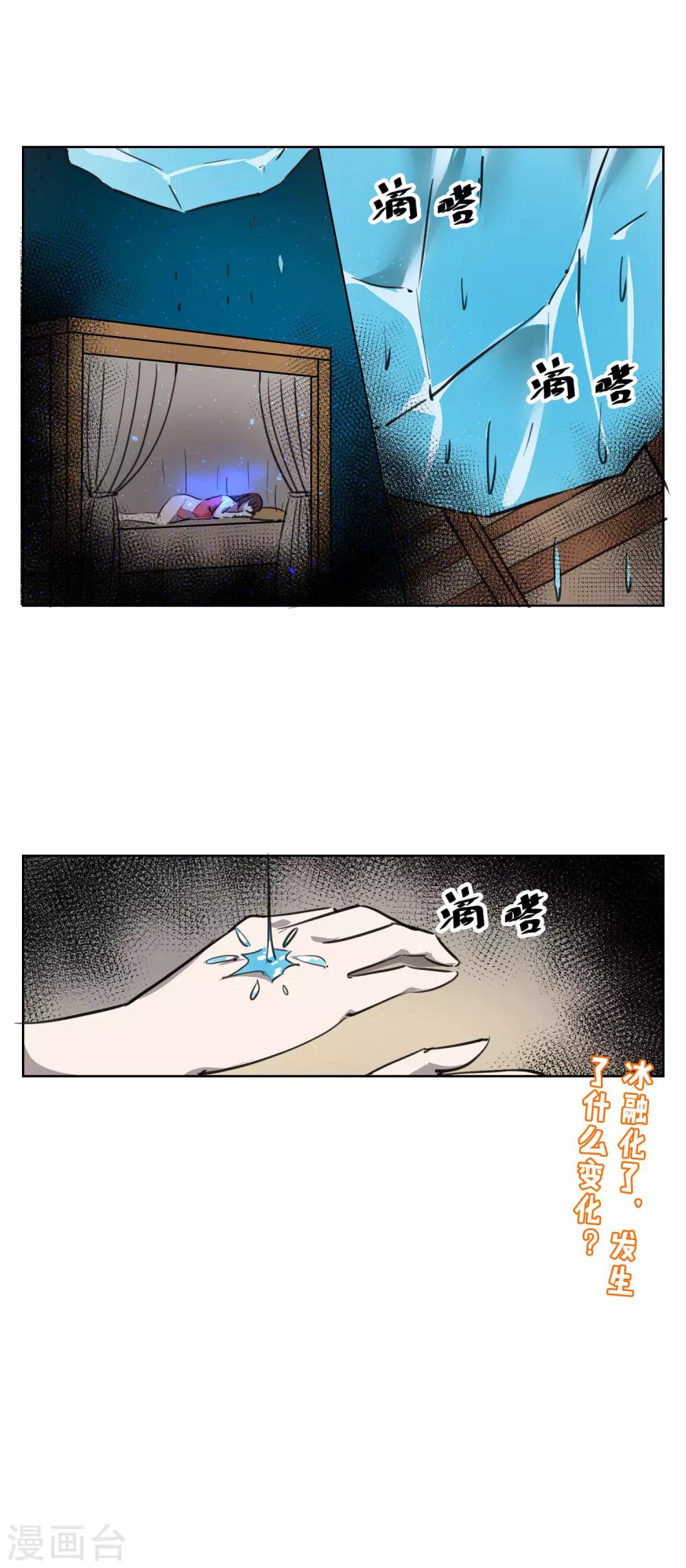 第36话 难道我就是一个弱鸡？！-第42话