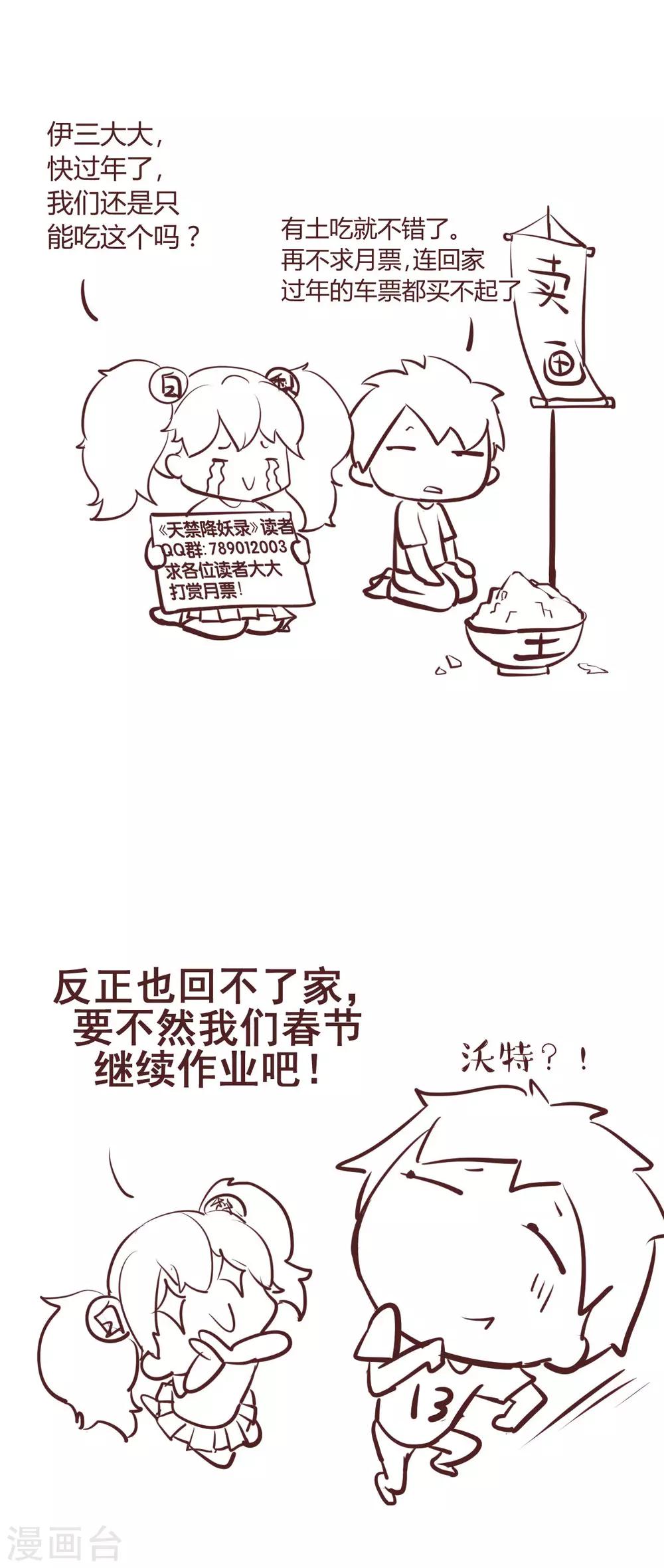 第36话 难道我就是一个弱鸡？！-第42话