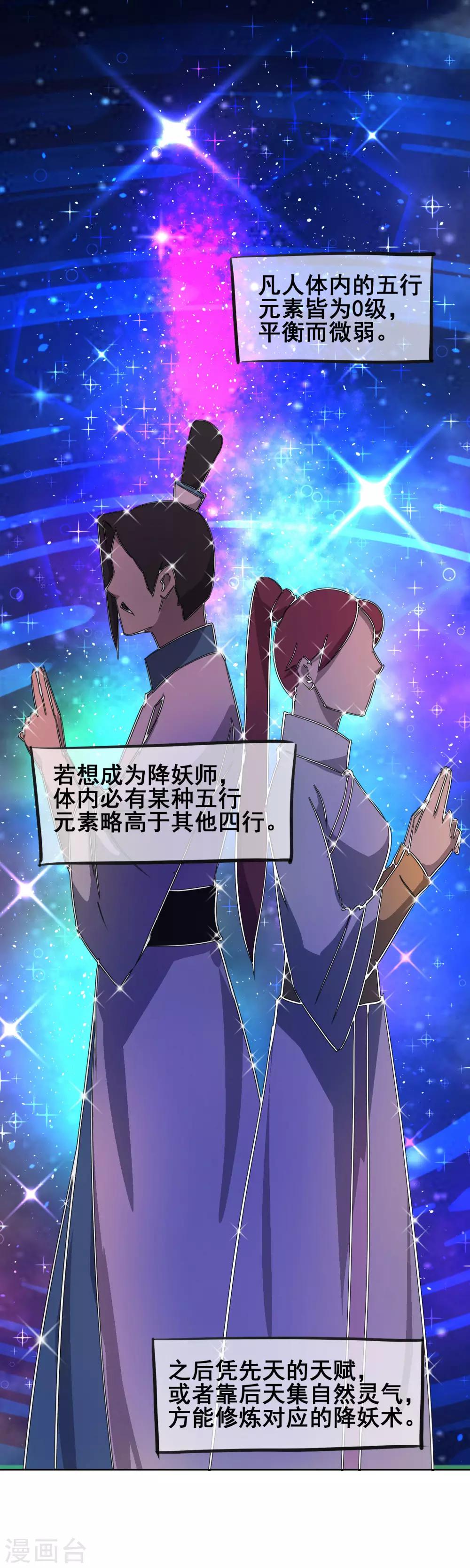 第36话 难道我就是一个弱鸡？！-第42话
