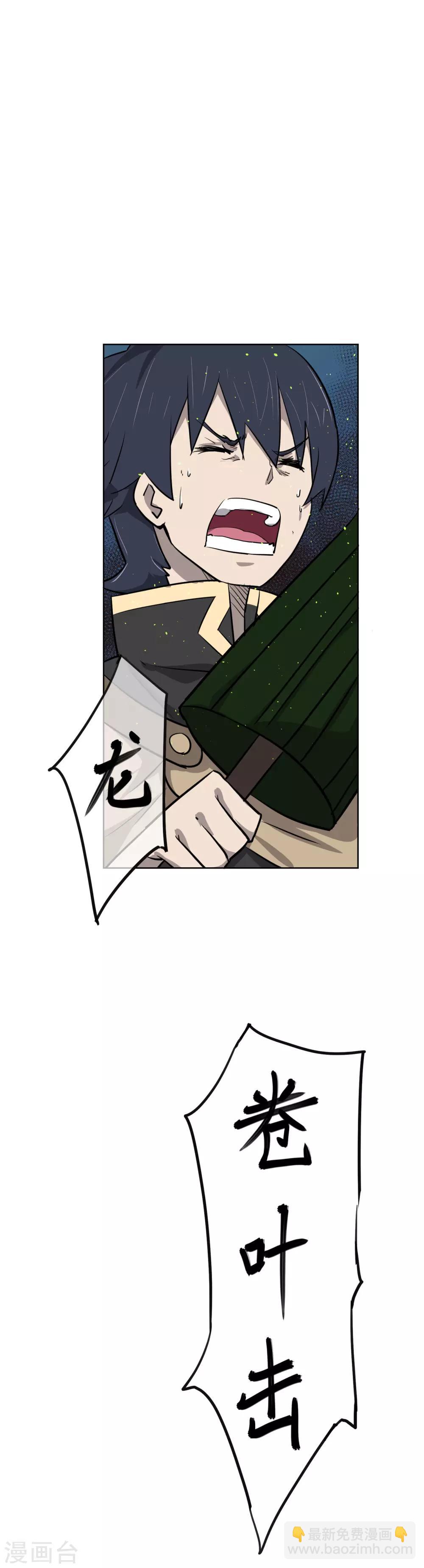 第36话 难道我就是一个弱鸡？！-第42话