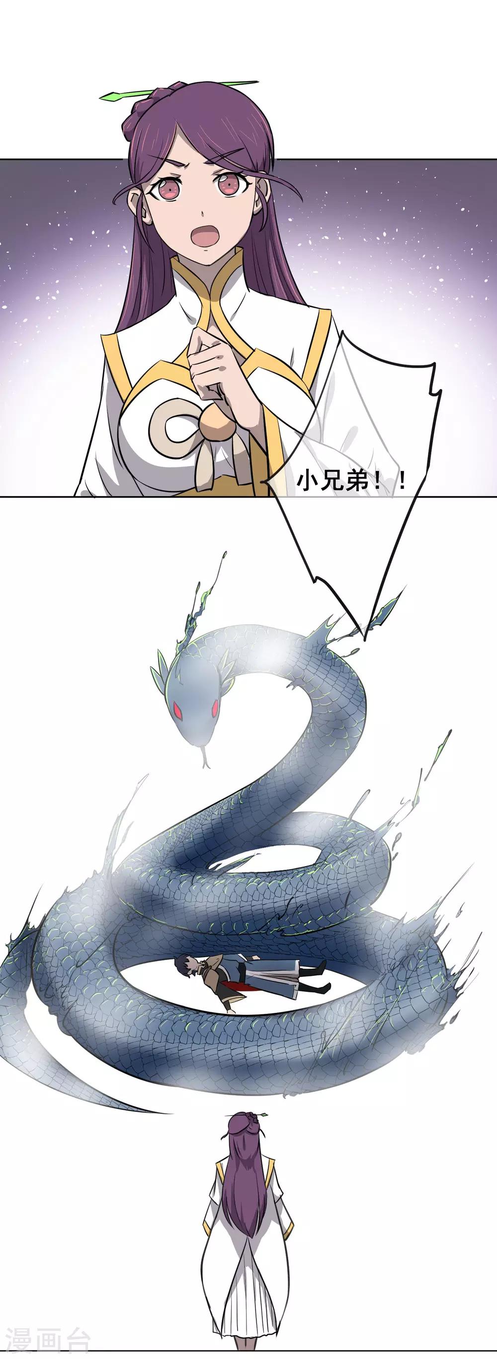 第36话 难道我就是一个弱鸡？！-第42话