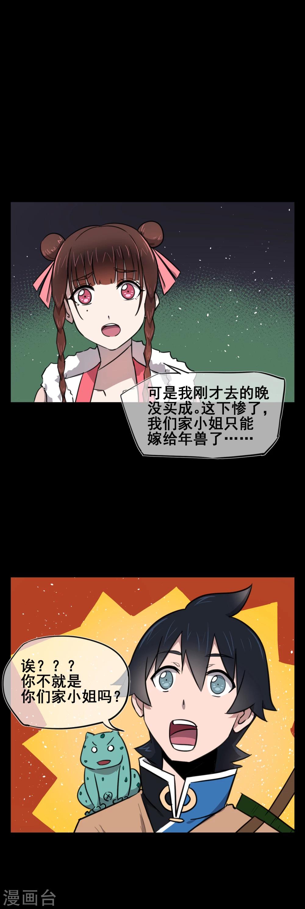 新年番外1-第44话