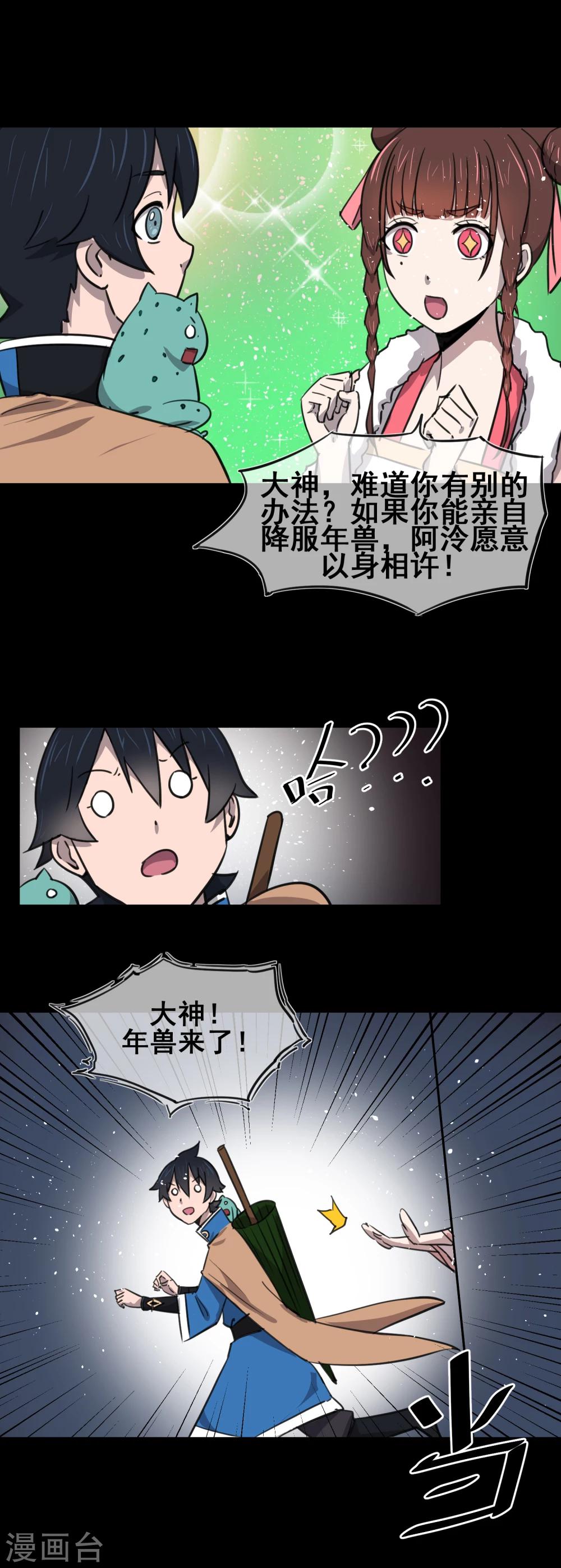 新年番外1-第44话