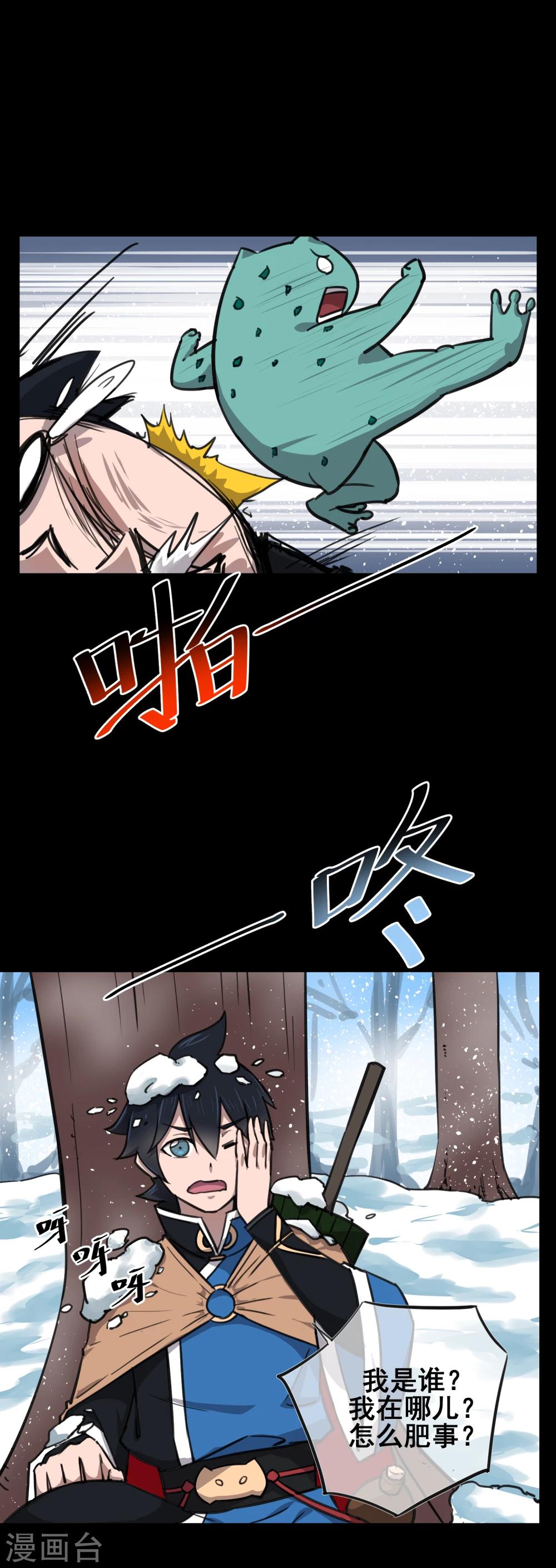 新年番外1-第44话