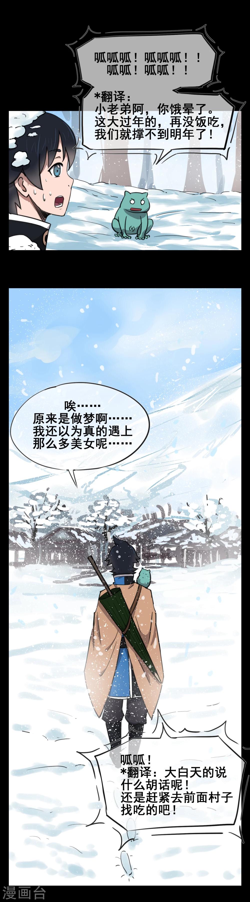 新年番外1-第44话