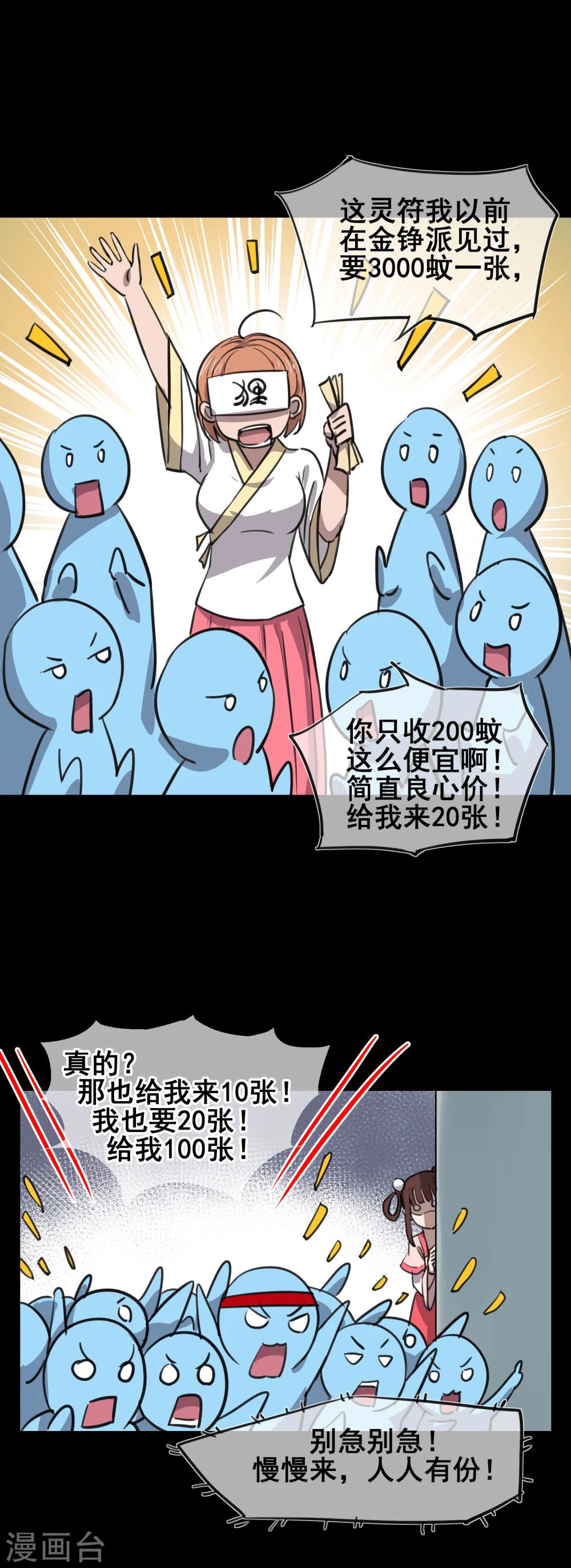 新年番外1-第44话