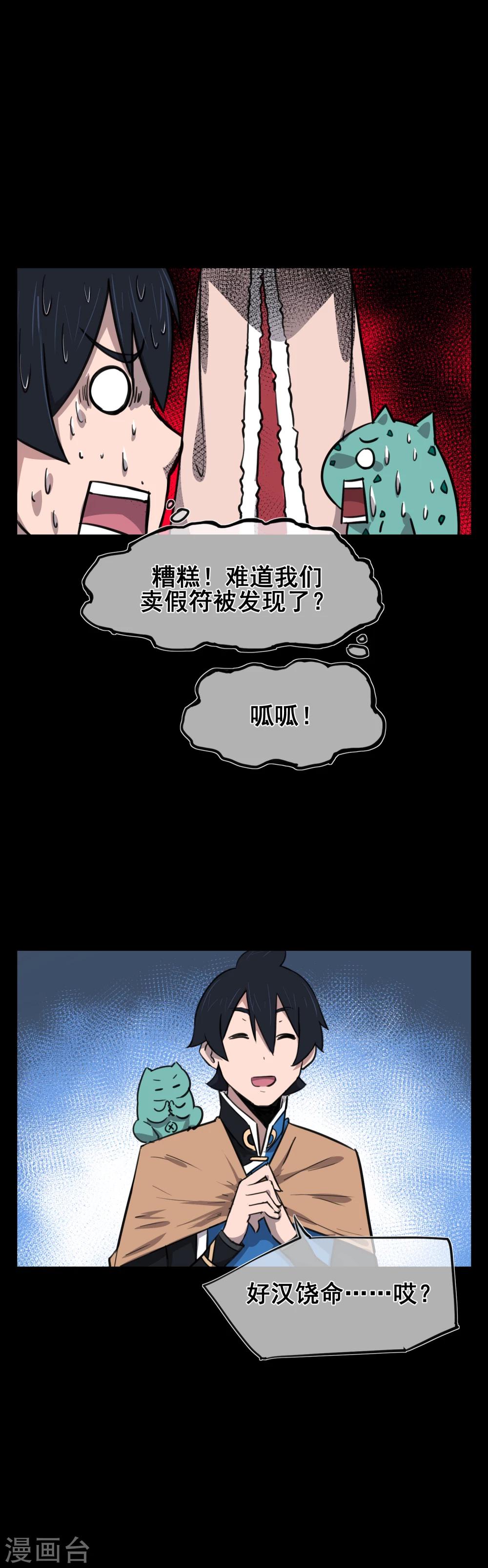 新年番外1-第44话