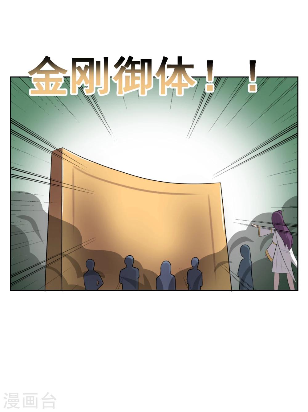 第37话 仇人见面，分外眼红！-第46话