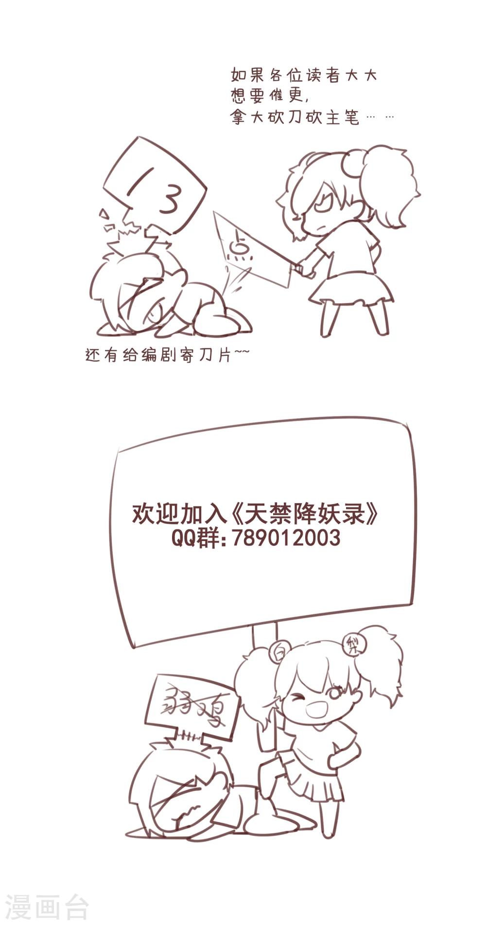 第37话 仇人见面，分外眼红！-第46话