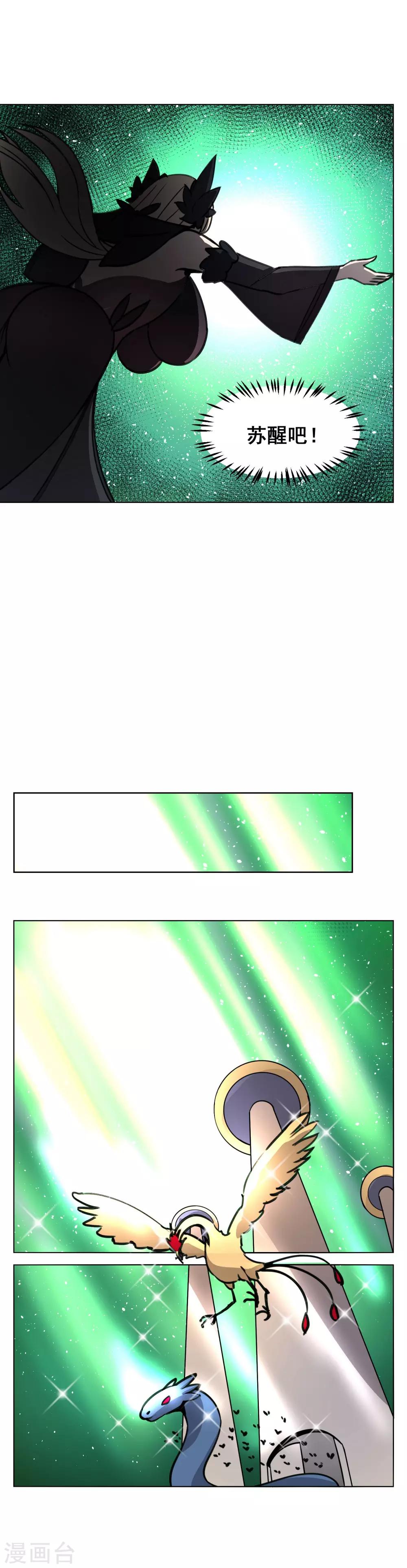 第39话 小哥哥你轻点-第48话