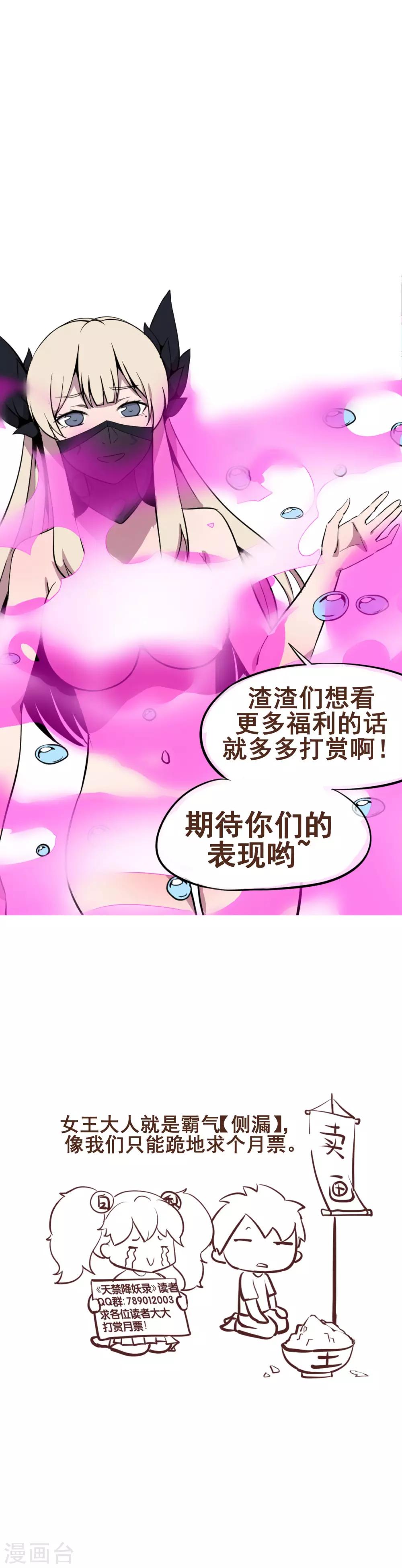 第39话 小哥哥你轻点-第48话