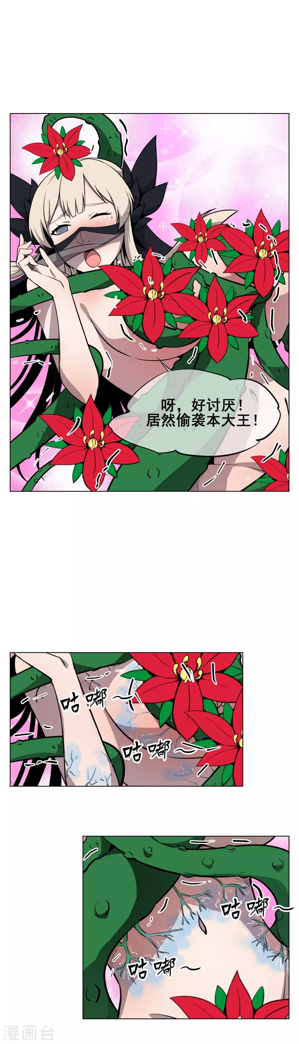 第39话 小哥哥你轻点-第48话