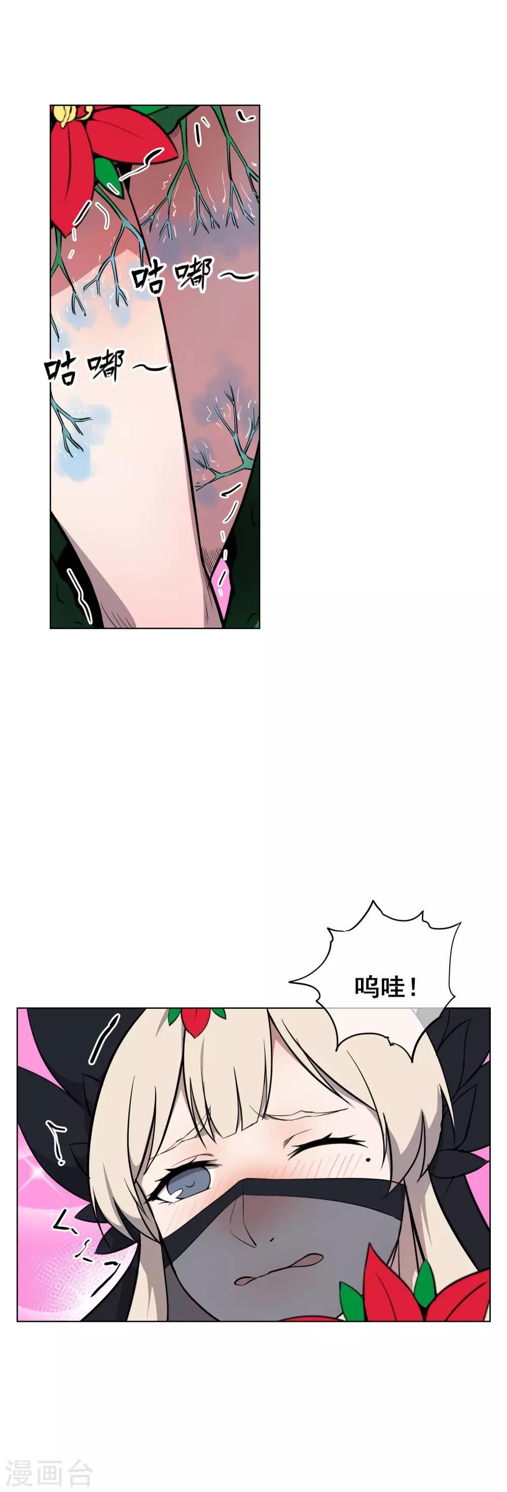 第39话 小哥哥你轻点-第48话
