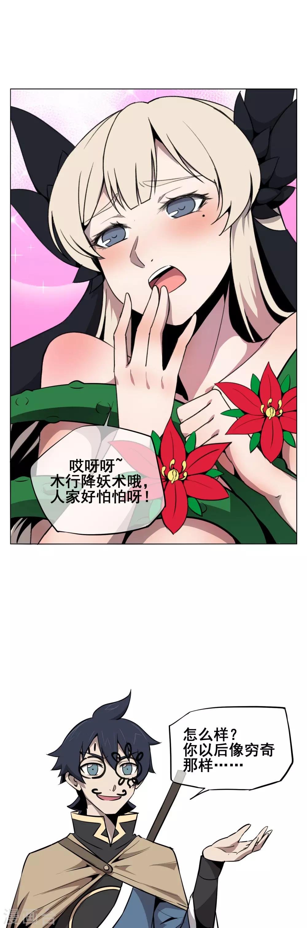 第39话 小哥哥你轻点-第48话