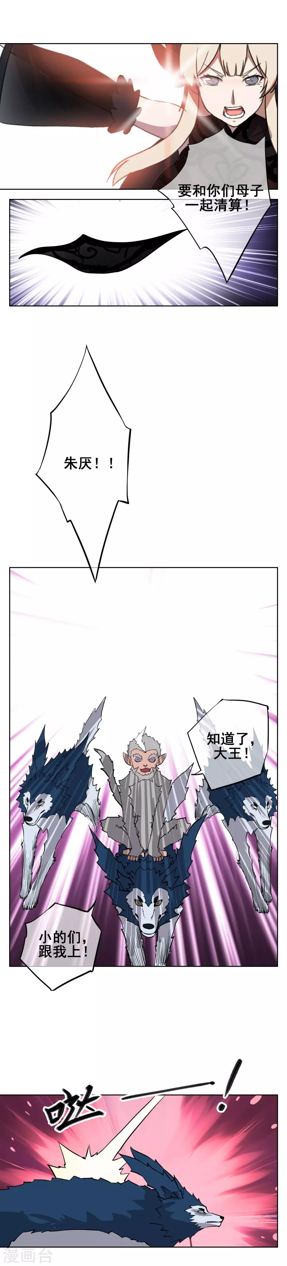 第41话 我要你血债血偿！-第50话