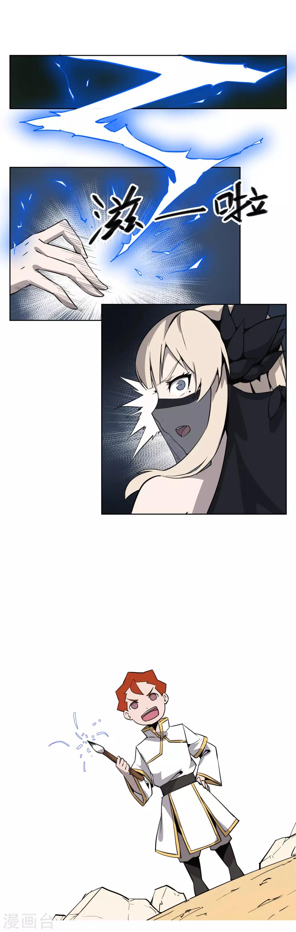 第41话 我要你血债血偿！-第50话