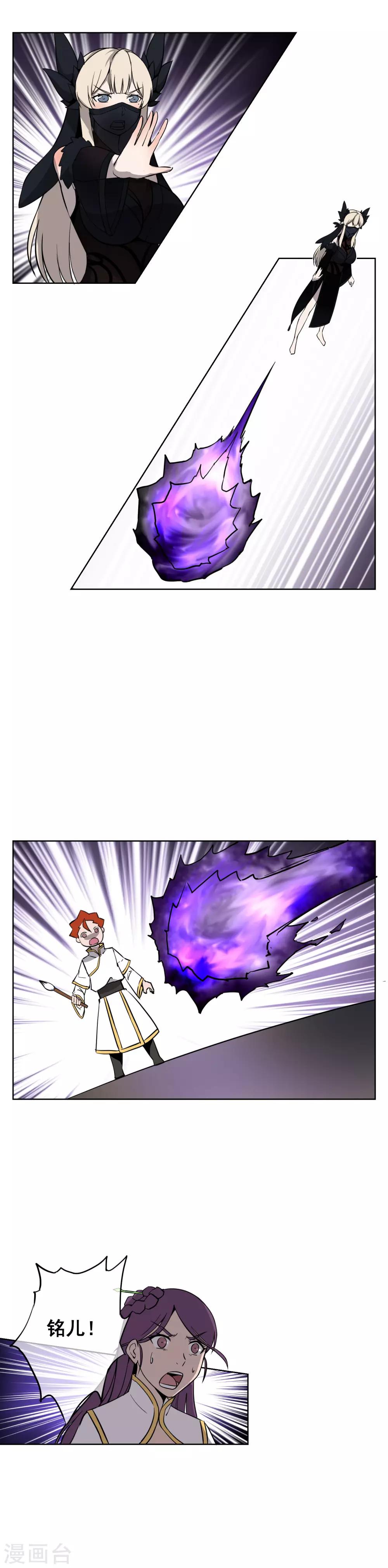 第41话 我要你血债血偿！-第50话