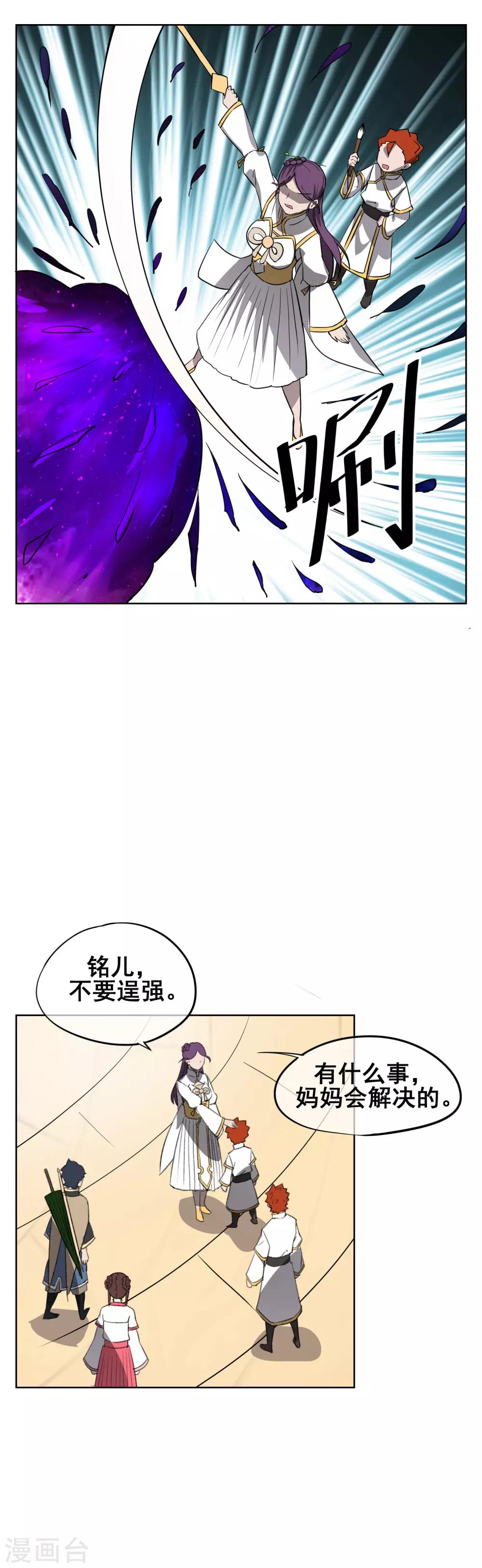 第41话 我要你血债血偿！-第50话