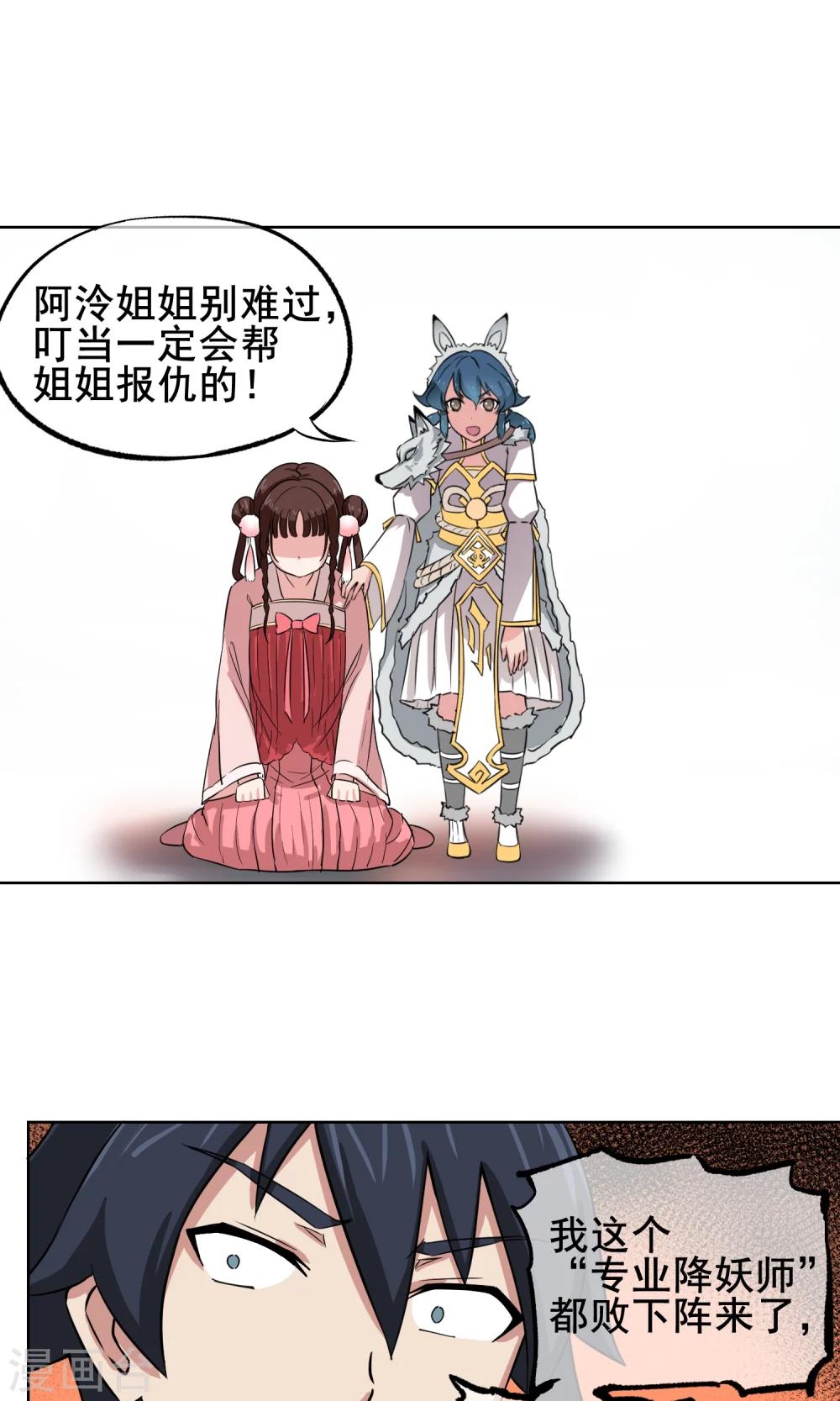 第5话 是我大显身手的时候了-第6话