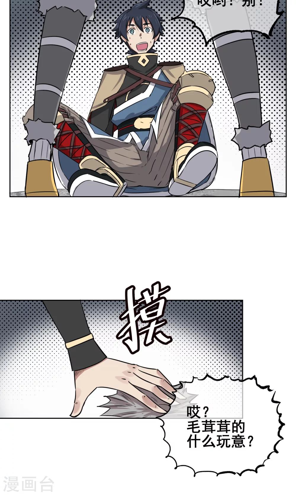 第5话 是我大显身手的时候了-第6话