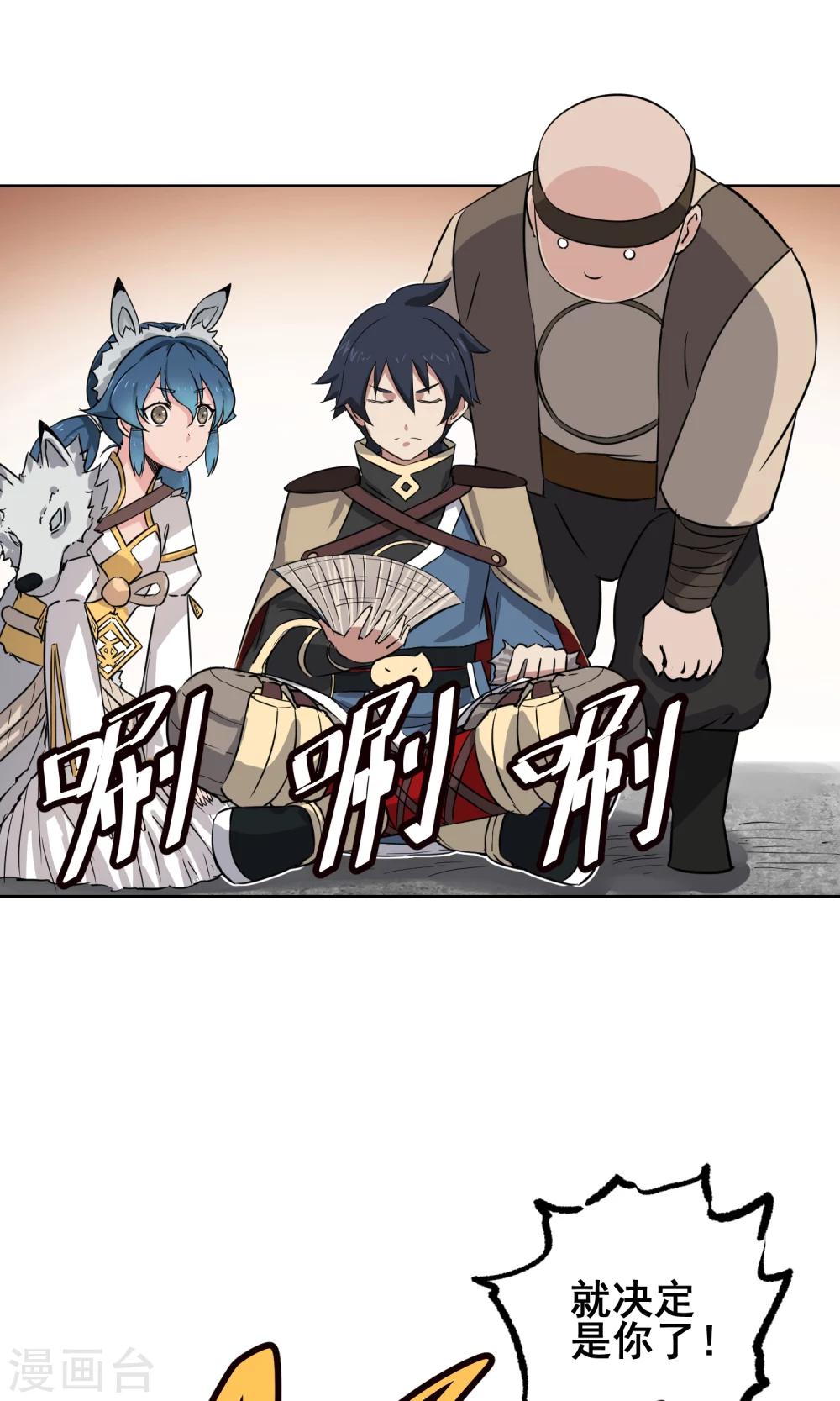 第5话 是我大显身手的时候了-第6话