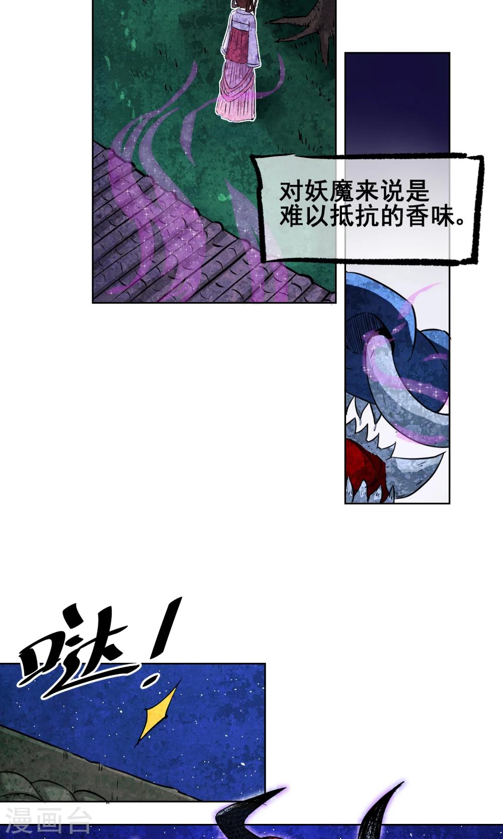 第5话 是我大显身手的时候了-第6话