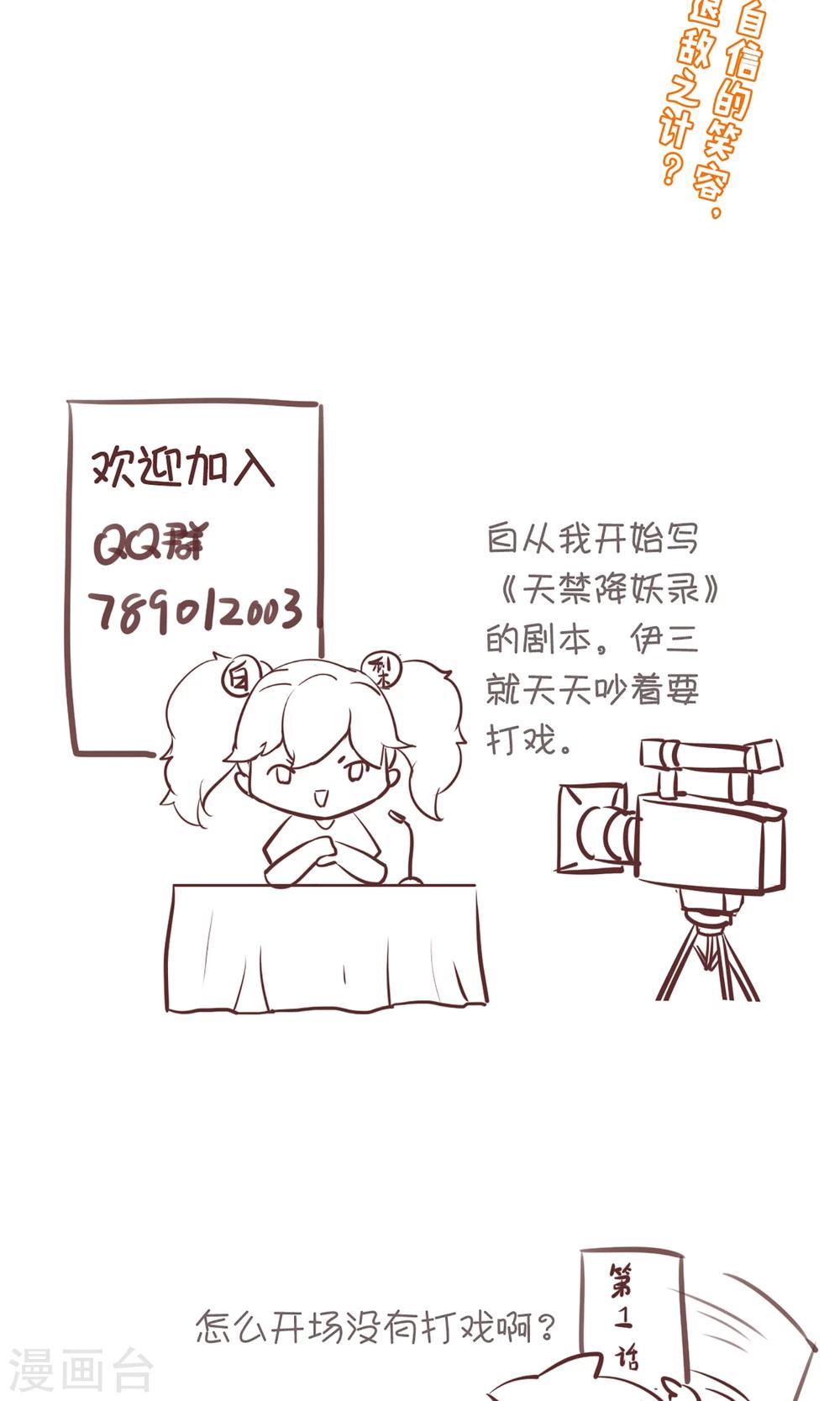 第5话 是我大显身手的时候了-第6话