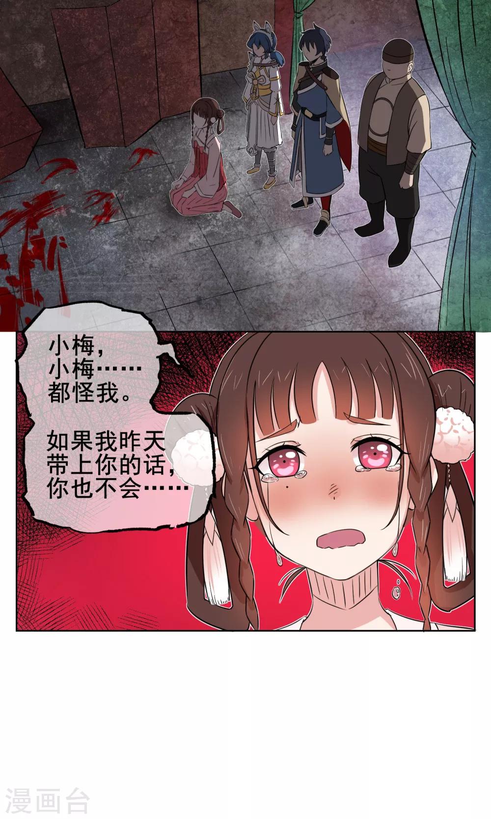 第5话 是我大显身手的时候了-第6话