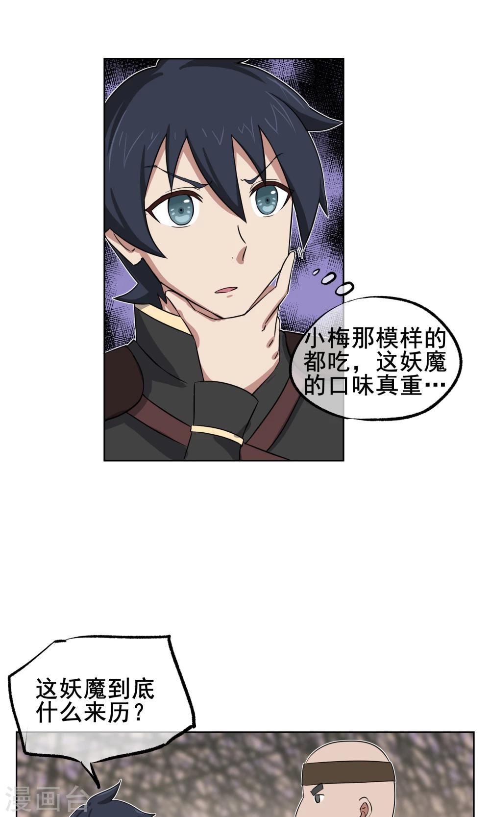 第5话 是我大显身手的时候了-第6话