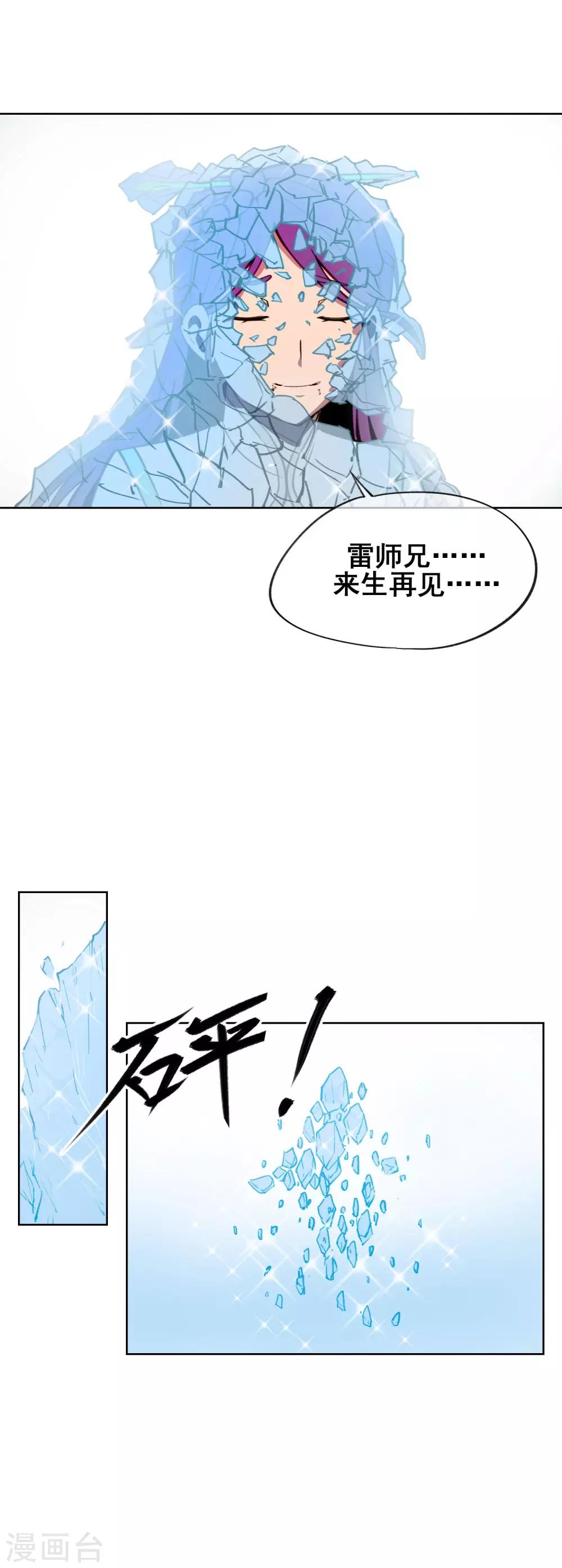 第43话 再见，小师妹-第52话