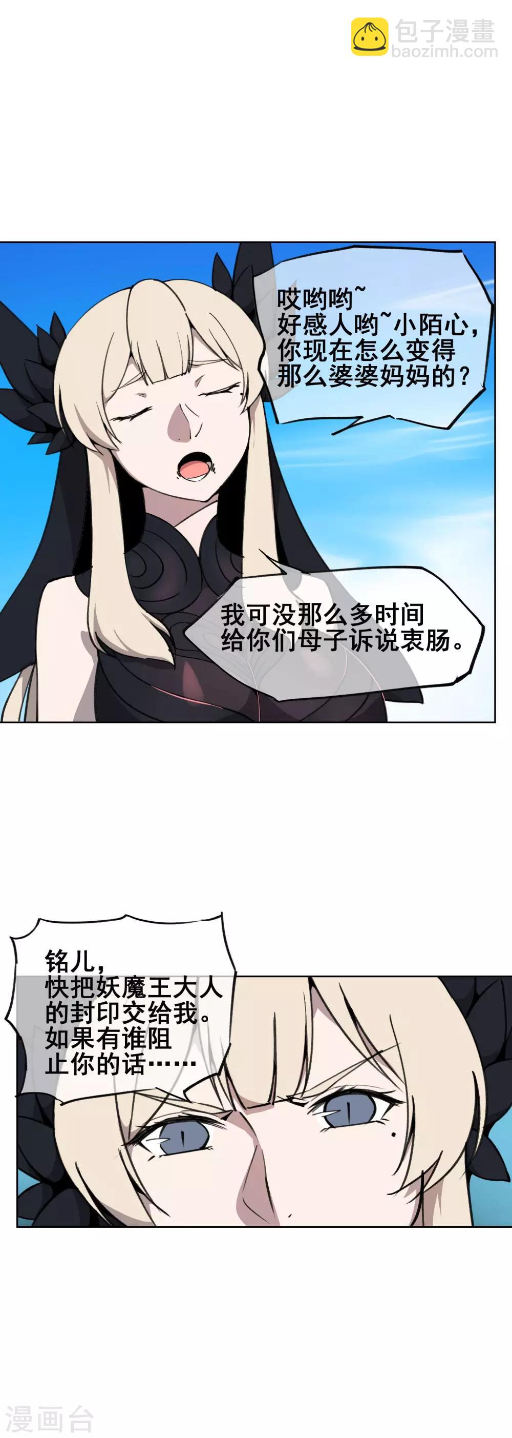 第43话 再见，小师妹-第52话