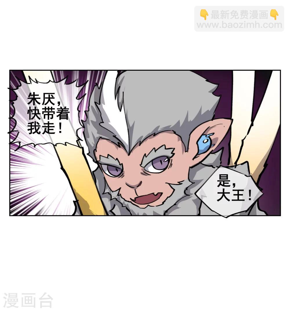 第45话 变成妖魔！-第54话