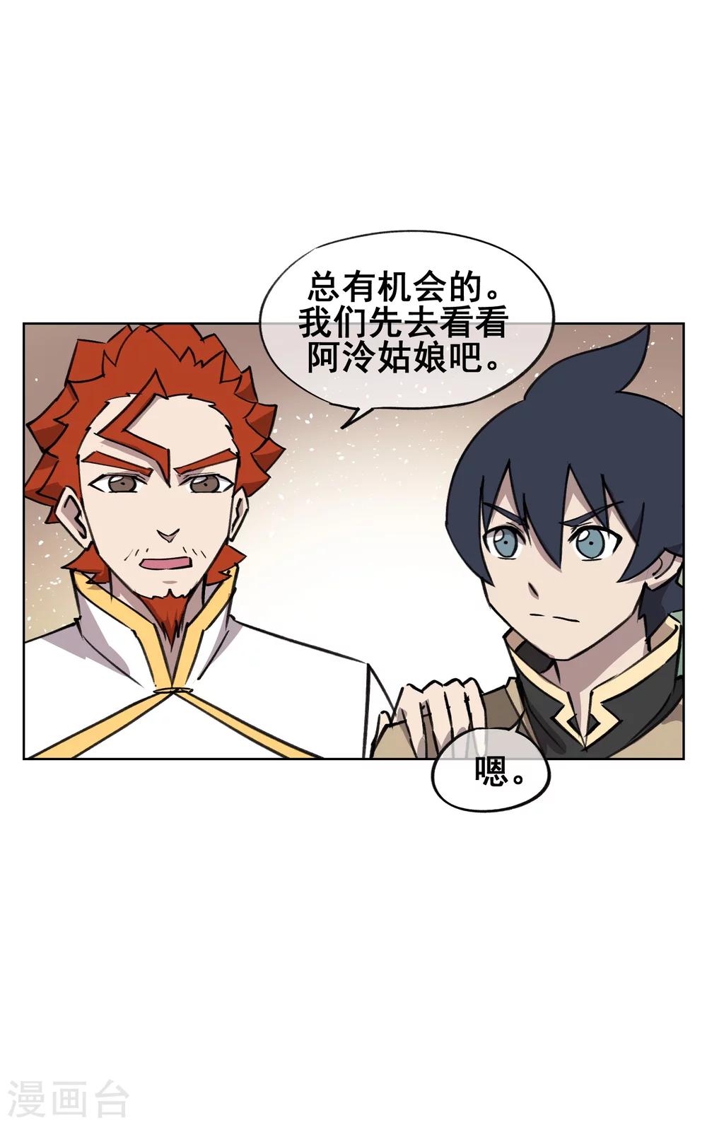 第45话 变成妖魔！-第54话