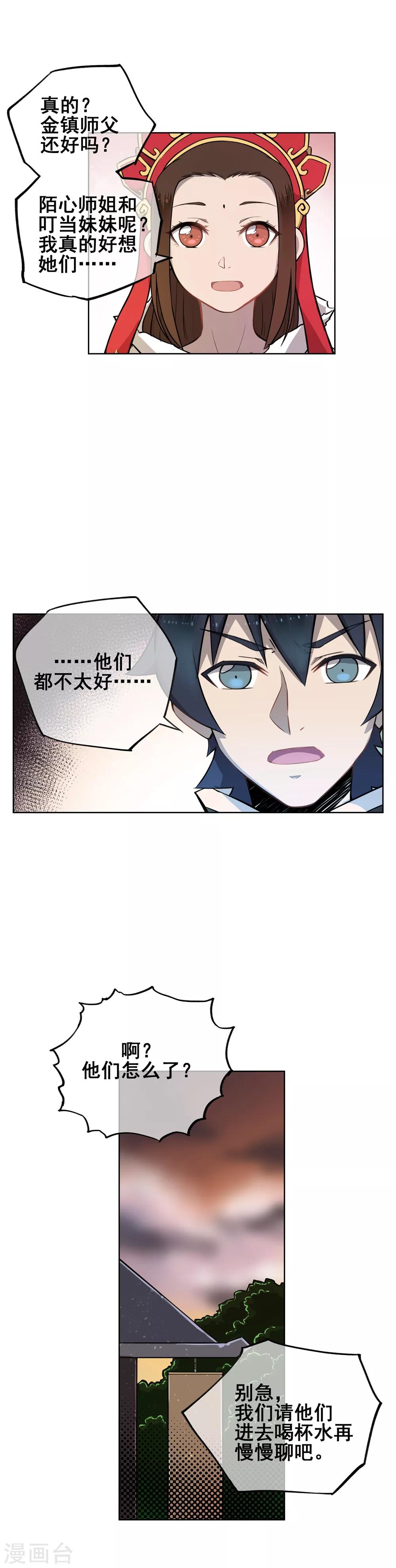 第47话 金蝉子-第56话