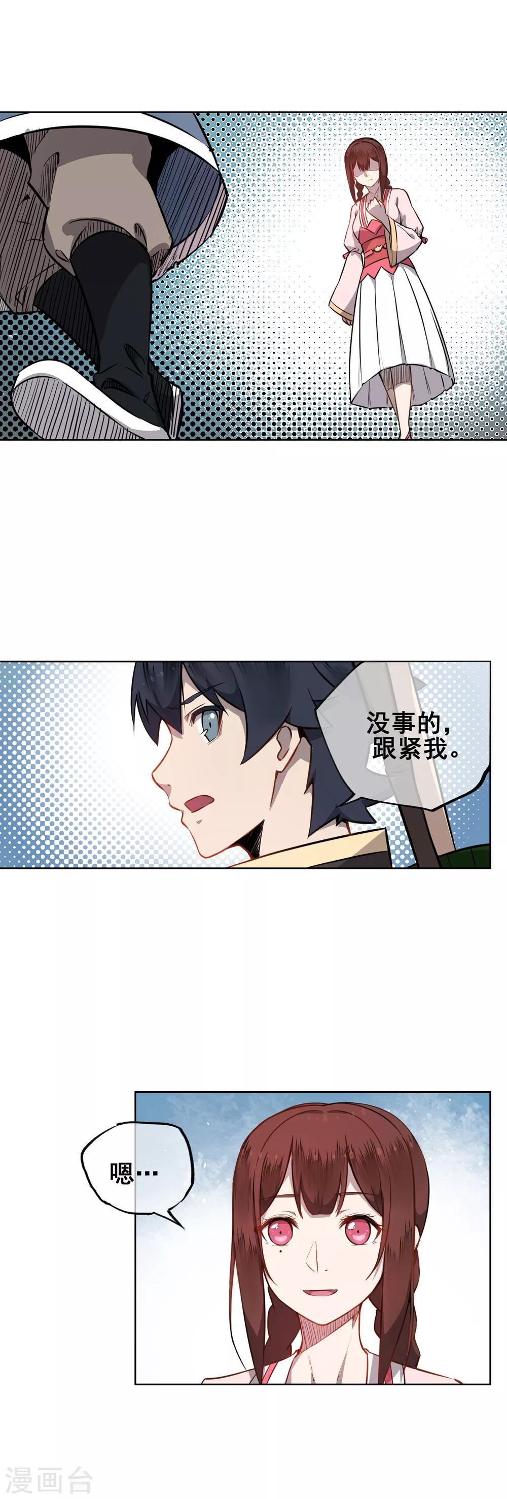 第47话 金蝉子-第56话