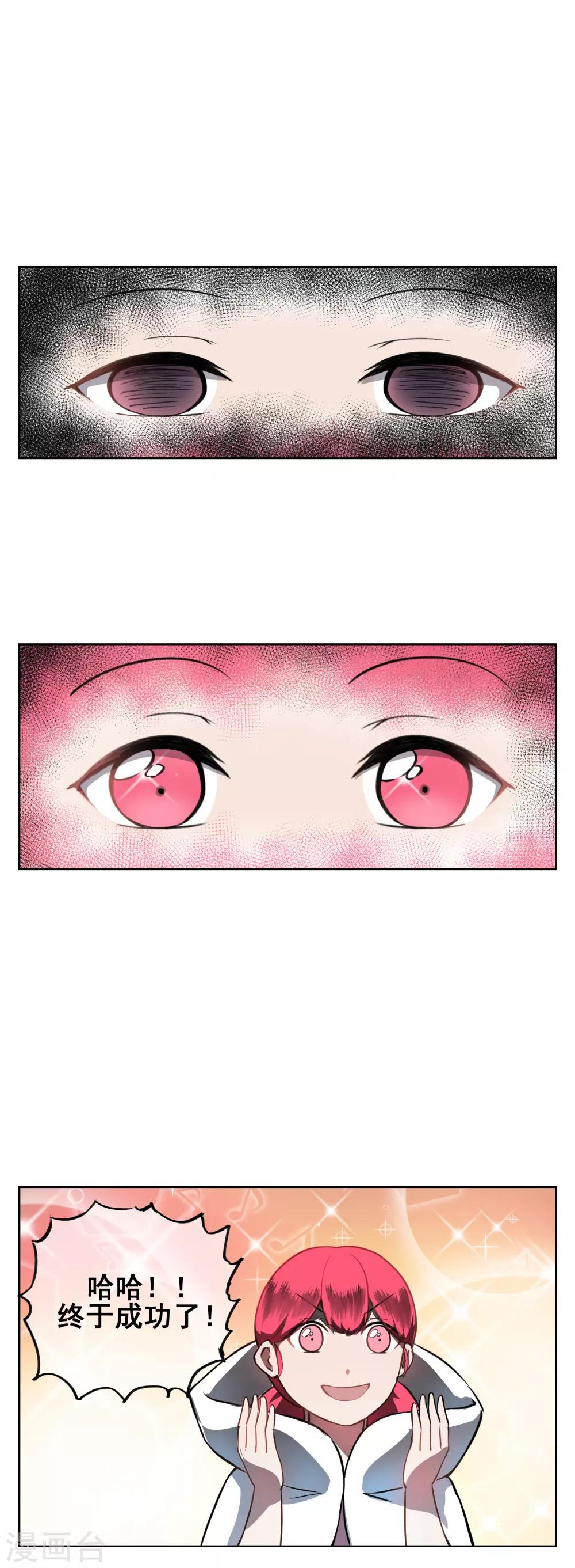 第49话 神秘的仪式-第58话