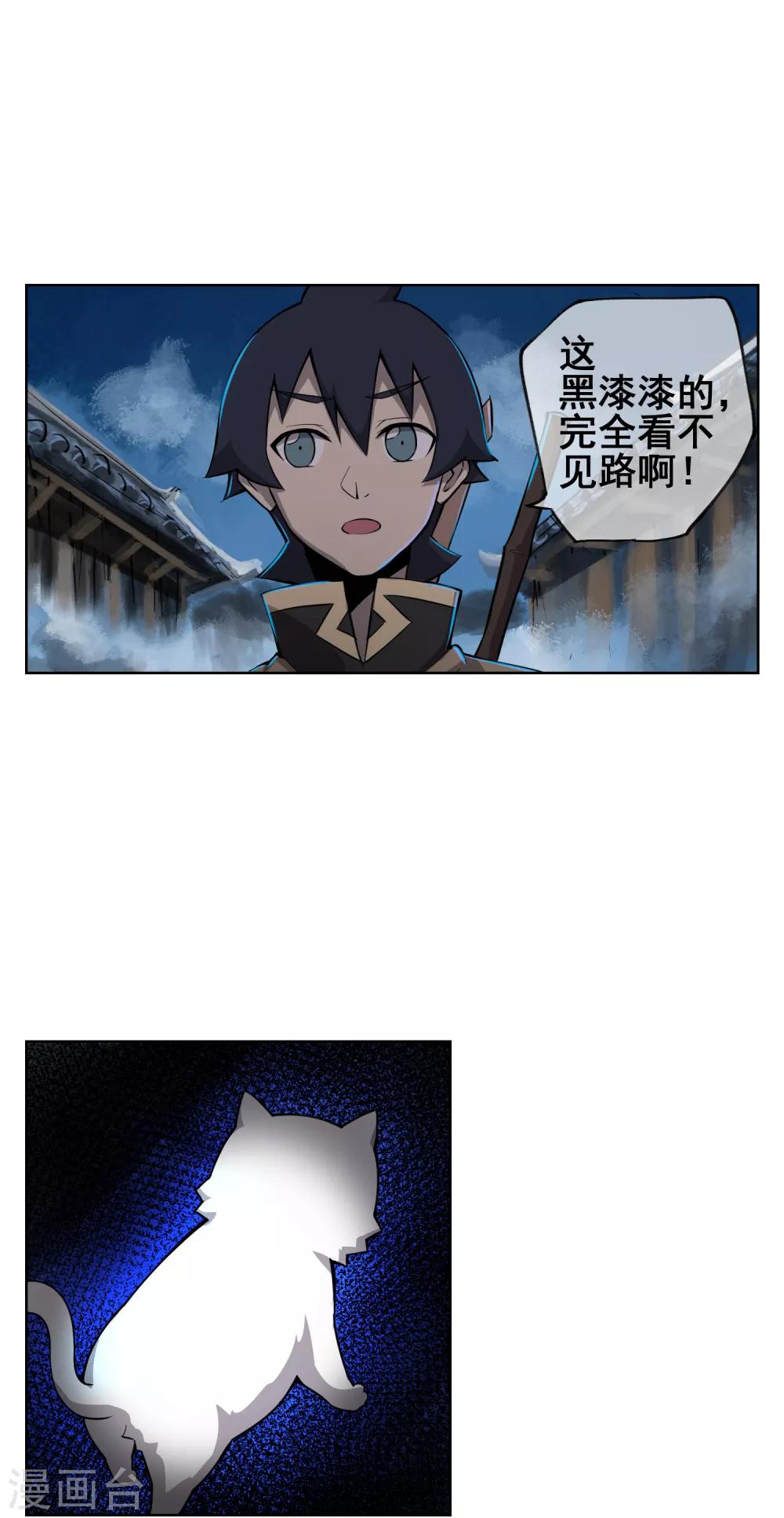 第49话 神秘的仪式-第58话