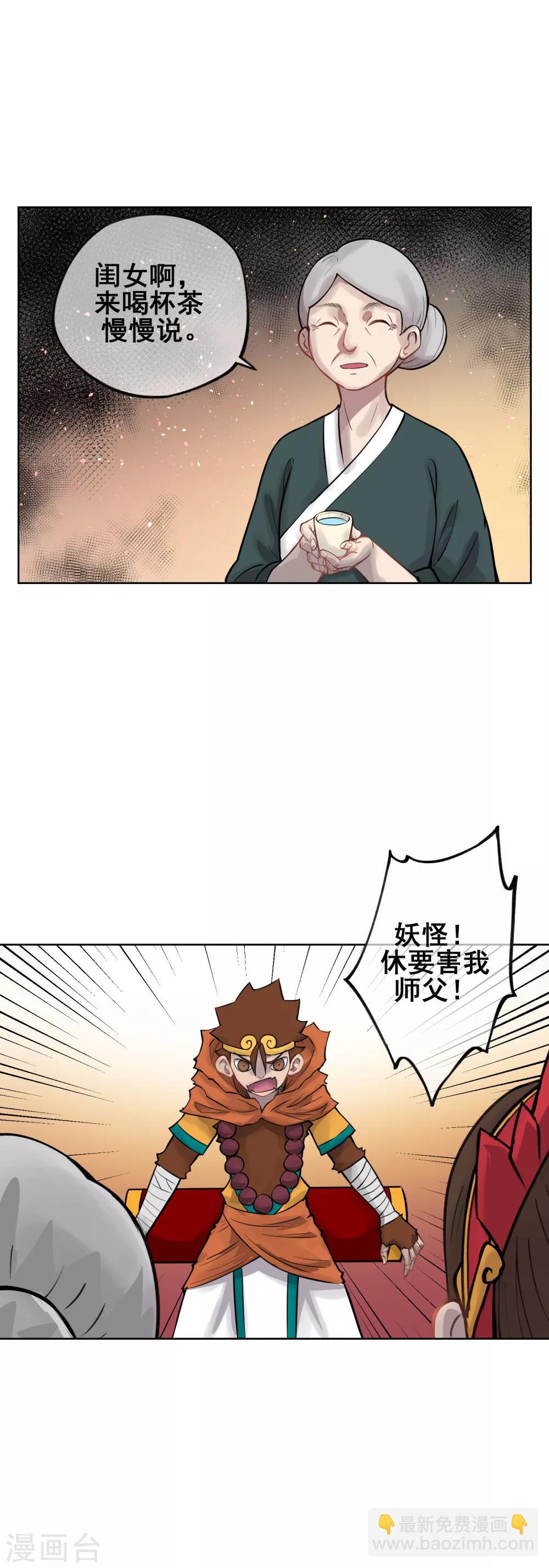第51话 有妖气？！-第60话