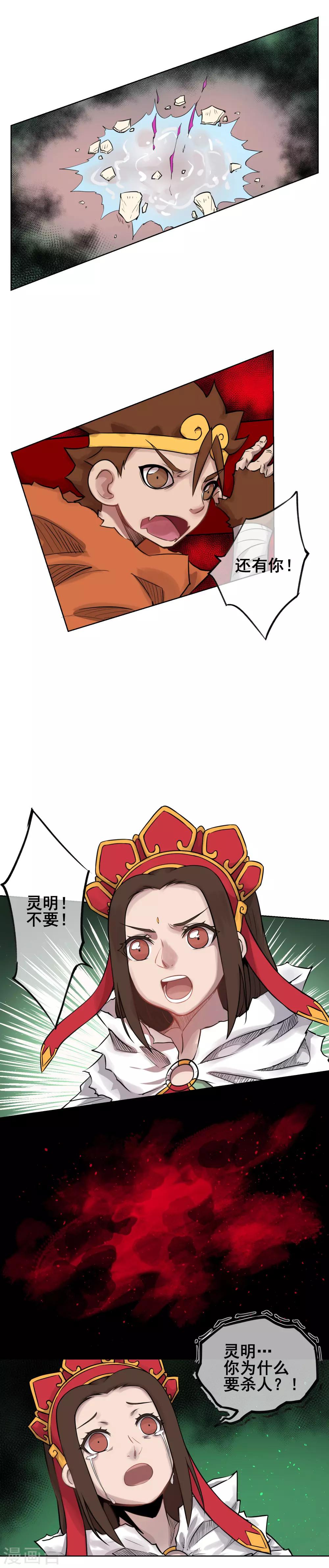 第51话 有妖气？！-第60话