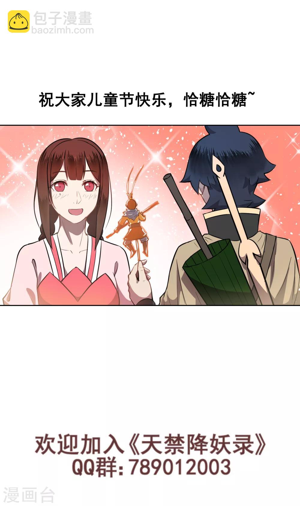 第51话 有妖气？！-第60话